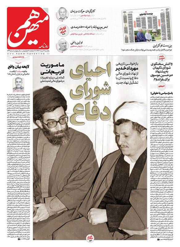 عکس / صفحه نخست روزنامههای یکشنبه 12 مرداد 1404 12