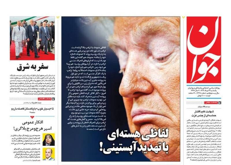 عکس / صفحه نخست روزنامههای یکشنبه 12 مرداد 1404 4