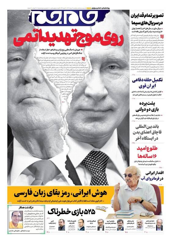 عکس / صفحه نخست روزنامههای یکشنبه 12 مرداد 1404 8