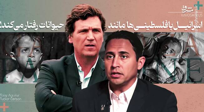 کهنه سرباز آمریکایی بازگشته از غزه: شرم بر ما که در جنایت با اسرائیل همدست هستیم