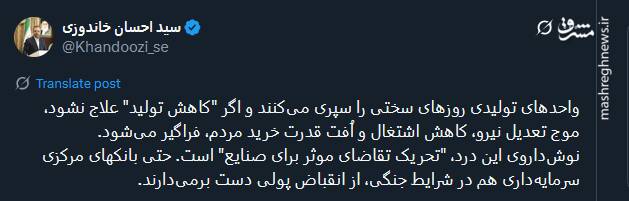 تحریک تقاضای موثر برای صنایع؛ نوش‌داروی علاج کاهش تولید