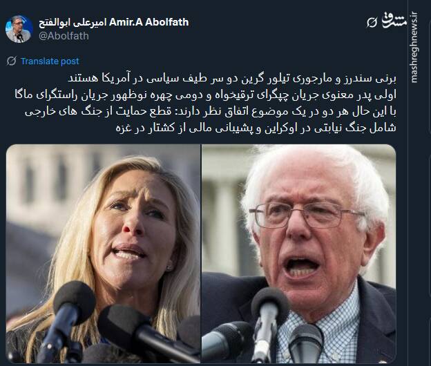 اوکراین و غزه؛ نقطه مشترک بین دو سر طیف سیاسی در آمریکا