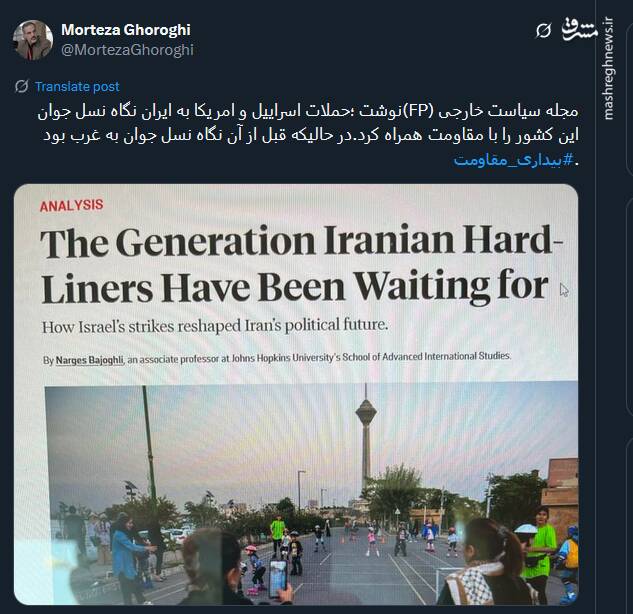 نظر مجله سیاست خارجی (FP) درباره نسل جوان ایران