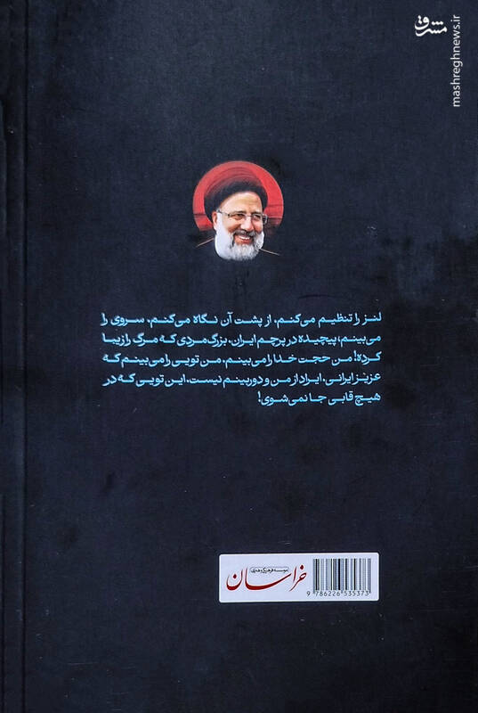 مگر آقای رئیسی امام است که پشتم به او نباشد؟!