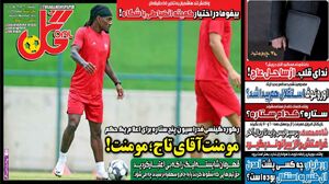 عکس / تیتر روزنامه‌های ورزشی دوشنبه 13 مرداد