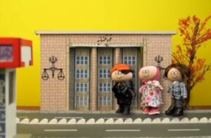 فیلم/ وقتی قوه قضائیه از انقراض حمایت می‌کند!