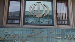 دریافت کارت پایان خدمت معلمانی که خدمت خود را در آموزش پرورش سپری کرده‌اند
