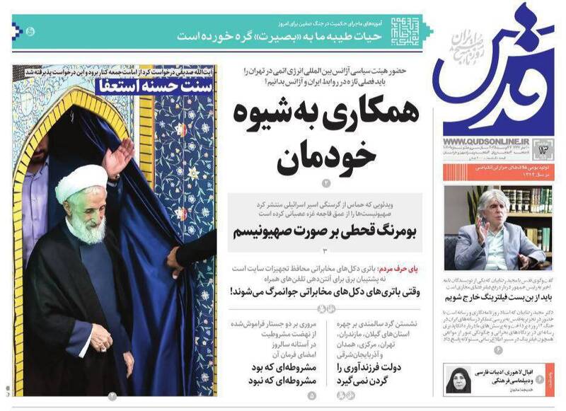 عکس / صفحه نخست روزنامههای دوشنبه 13 مرداد 1404 14