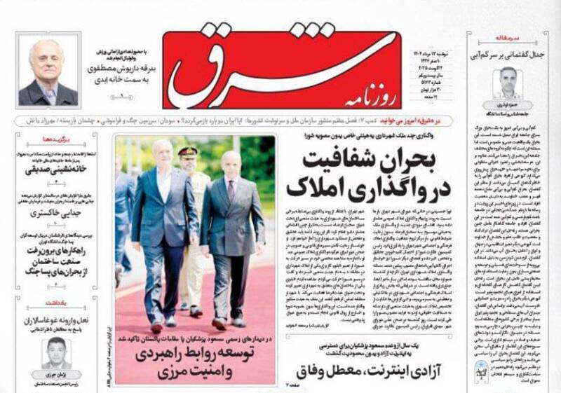عکس / صفحه نخست روزنامههای دوشنبه 13 مرداد 1404 9