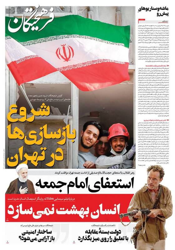عکس / صفحه نخست روزنامههای دوشنبه 13 مرداد 1404 6