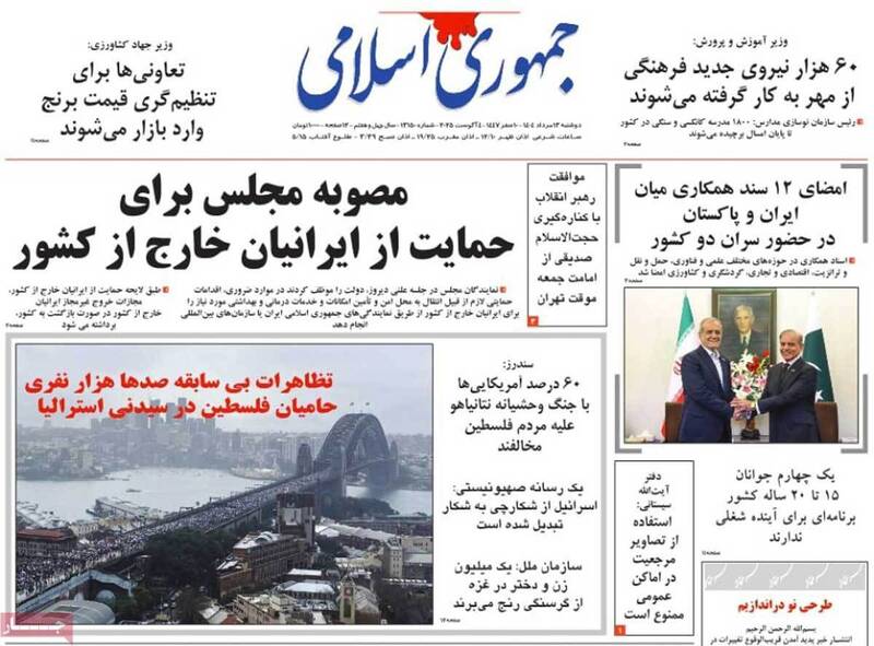 عکس / صفحه نخست روزنامههای دوشنبه 13 مرداد 1404 19