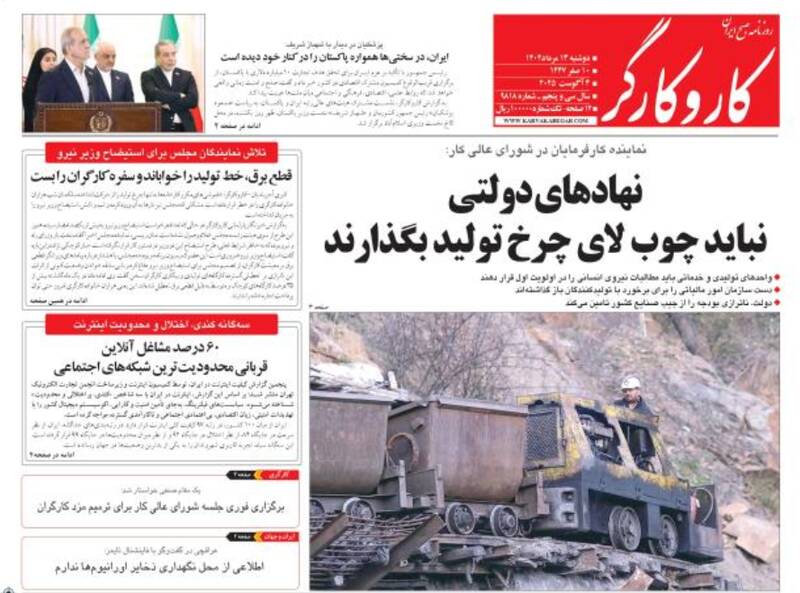 عکس / صفحه نخست روزنامههای دوشنبه 13 مرداد 1404 24