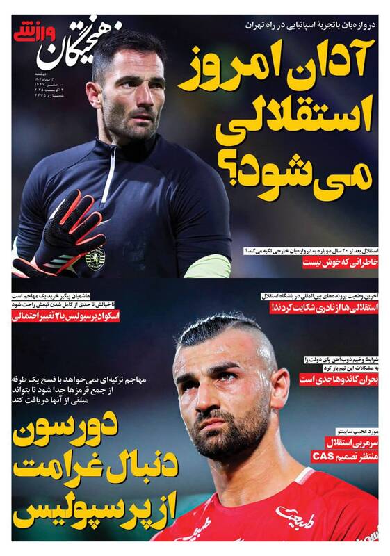 روزنامه