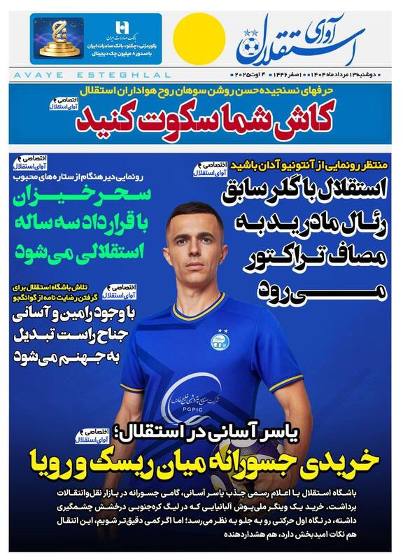 روزنامه