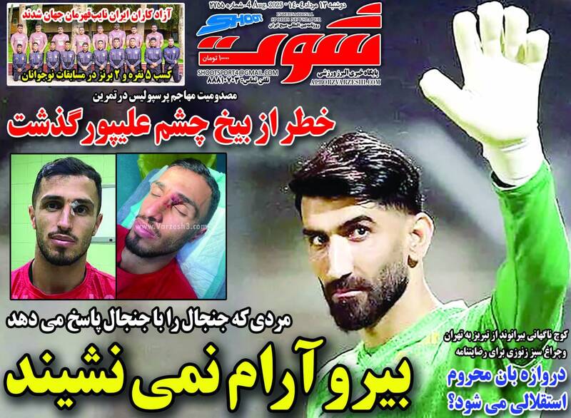 روزنامه