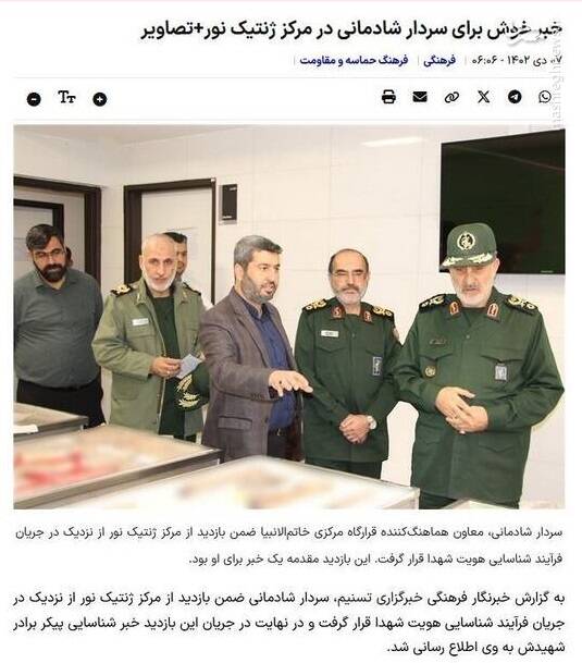 روایتسازی جعلی معاندین درباره ترور سردار شادمانی / ادعای شبیهسازی ژنتیکی برای ترور دروغ از آب درآمد 3