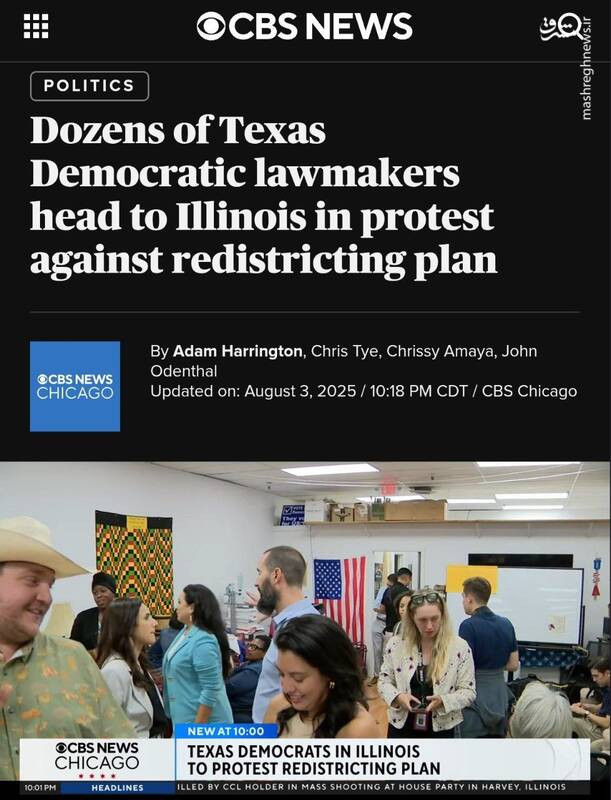 کوچ دستهجمعی نمایندگان تگزاس برای جلوگیری از تصویب طرح تغییر در انتخابات