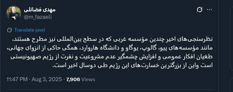 افزایش نفرت از رژیم صهیونیستی در دو سال اخیر