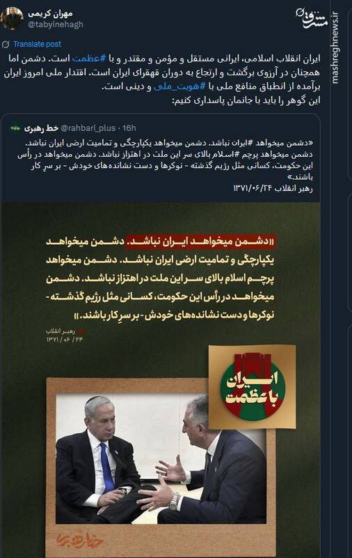 اقتدار ملی امروز ایران برآمده از چیست؟