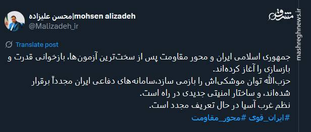 نظم غرب آسیا در حال تعریف مجدد است