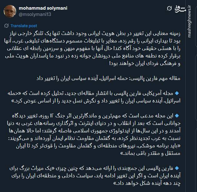 حمله اسرائیل، آینده سیاسی ایران را تغییر داد؟