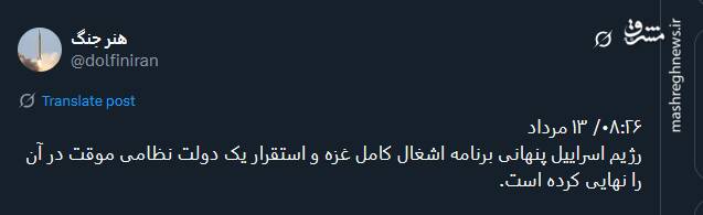 اسراییل پنهانی برنامه اشغال کامل غزه را نهایی کرده است