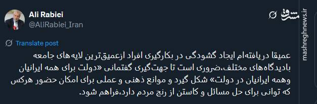 دولت برای همه ایرانیان است