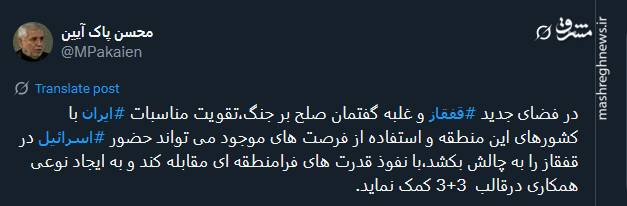 حضور اسرائیل در قفقاز چطور به چالش کشیده می شود؟