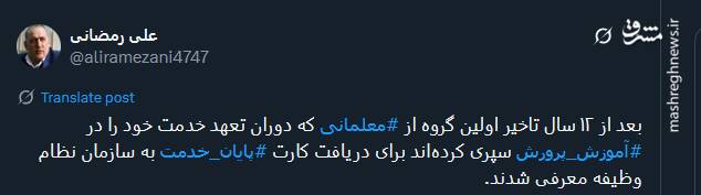 دریافت کارت پایان خدمت معلمانی که خدمت خود را در آموزش پرورش سپری کردهاند