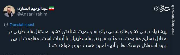 مقاومت از بین برود استقلال فرسنگ ها از آنچه امروز هست دورتر خواهد شد!