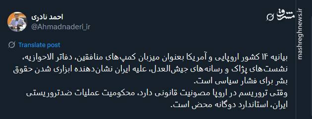وقتی تروریسم در اروپا مصونیت قانونی دارد