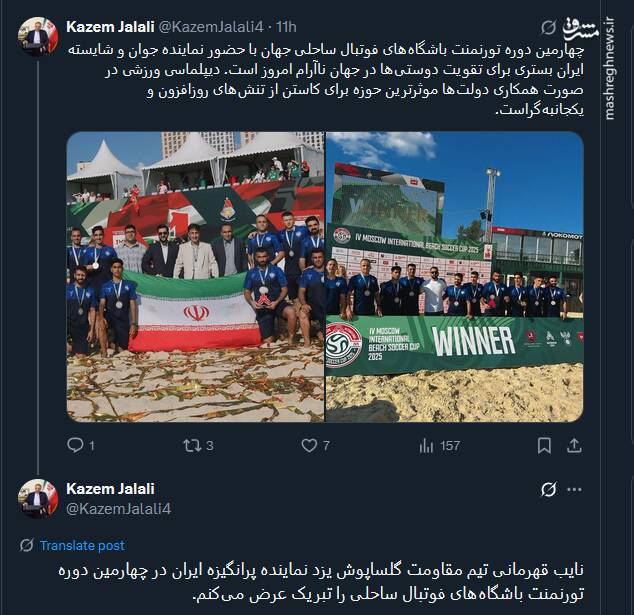 دیپلماسی ورزشی؛ موثرترین حوزه برای کاستن تنشهای یکجانبهگرا