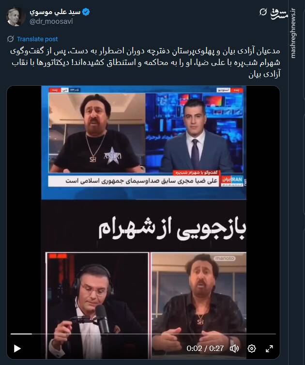 بازجویی از شهرام؛ دیکتاتورها با نقاب آزادی بیان+ فیلم