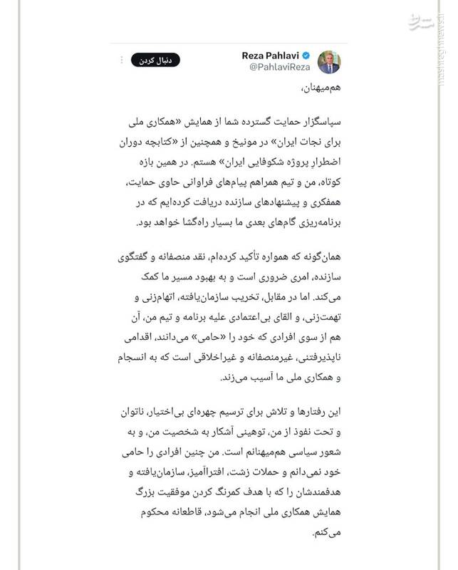 رضا پهلوی: من نفوذی نیستم!+ عکس