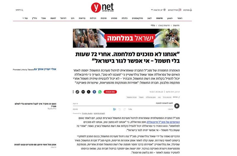 نیروگاه های برق رژیم صهیونیستی و تاب آوری پایین صهیونیستها/ مقام صهیونیست: پس ۷۲ ساعت بدون برق، زندگی در اسرائیل غیر ممکن خواهد بود