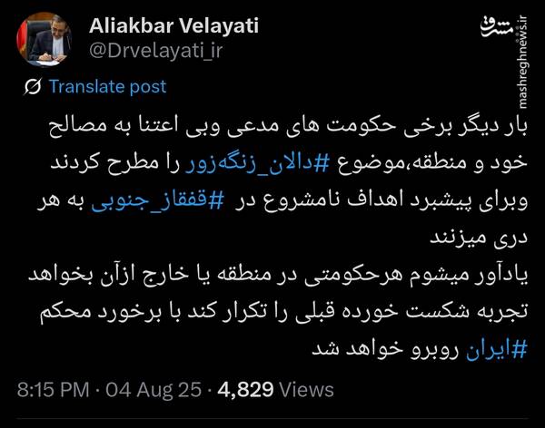 هشدار ولایتی به بازیگران خارجی در قفقاز جنوبی 3