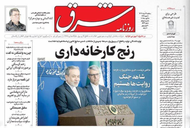 عکس / صفحه نخست روزنامههای سهشنبه 14 مرداد 1404 9