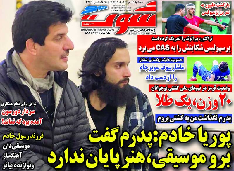 عکس / تیتر روزنامه‌های ورزشی سه‌شنبه 14 مرداد 8