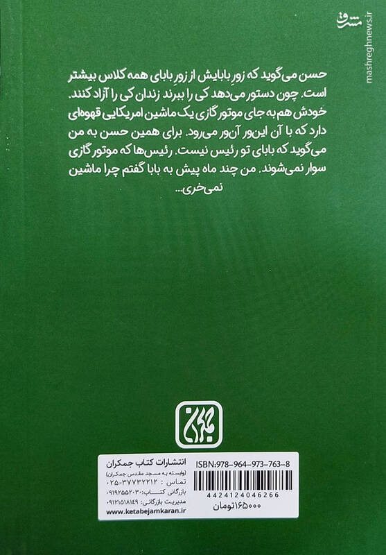 اگر حسن گند زد به مملکت، کی جواب میدهد؟ 4