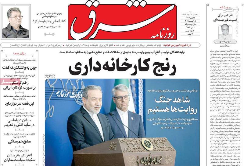 کارگزاران پایان دوره نئو هاشمی و نئو خاتمی را اعلام کرد / حسین مرعشی: در مذاکرات فقط نباید به فکر امتیاز دادن بود 4