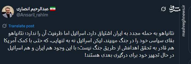 اسرائیل ظرفیت حمله مجدد به ایران را ندارد