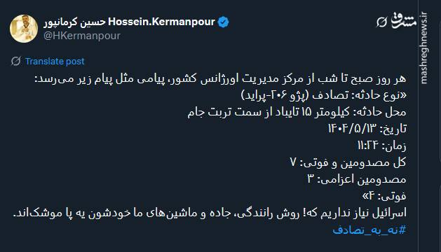 روش رانندگی، جاده و ماشینهای ما خودشون یه پا موشکاند