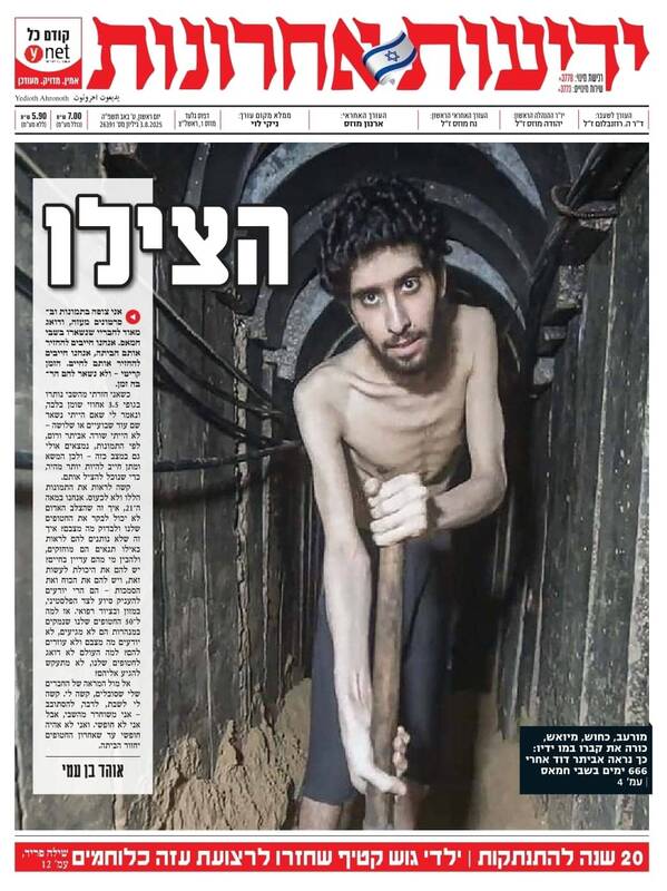 صفحه نخست روزنامههای عبری زبان/ جنگ روانی مقاومت علیه صهیونیستها
