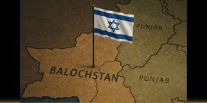 رد پای اسرائیل در آشوب بلوچستان