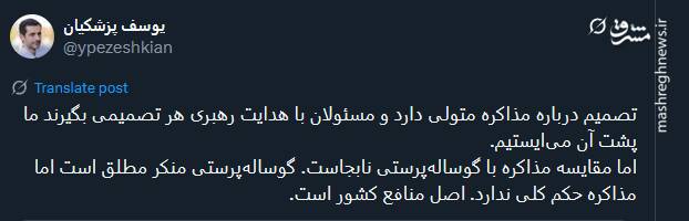 مقایسه مذاکره با گوساله‌پرستی نابجاست