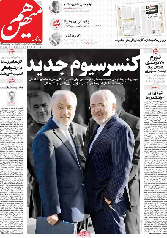 آرایش جدید امنیتی از زاویه دید اصلاحطلبان / طرح خاص ظریف برای پرونده هستهای، نه غنیسازی و نه تضمین! 4