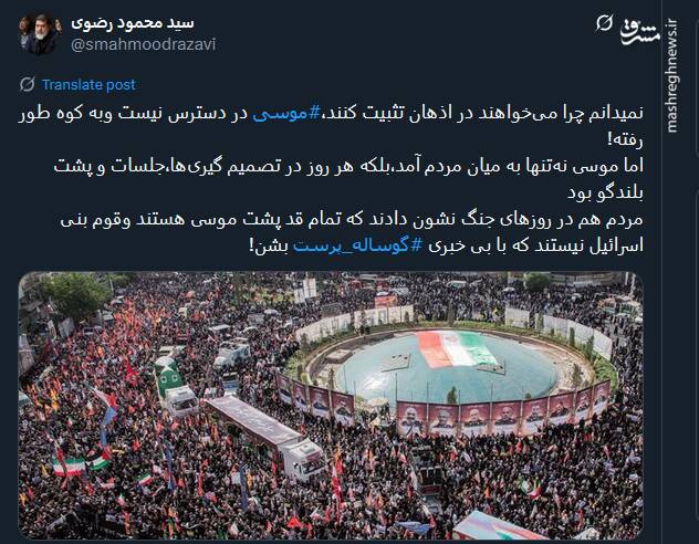 هم «موسی» هست و هم مردم پشت سر «موسی»