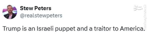 کاربران غربی: ترامپ عروسک خیمهشببازی اسرائیل است