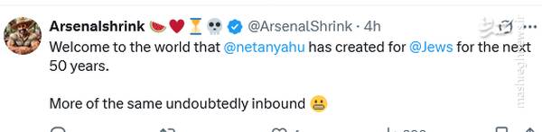 استقبال کاربران از گسترش ناامنی برای اسرائیلیها در دنیا