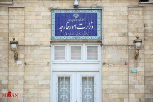 درخواست ایران برای برگزاری نشست فوق‌العاده سازمان همکاری اسلامی